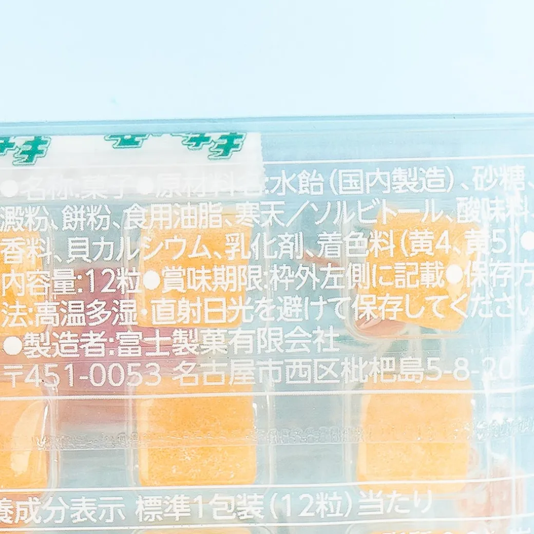 Fuji Seika Mochi Candy - Mango