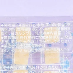 Fuji Seika Mochi Candy - Yogurt