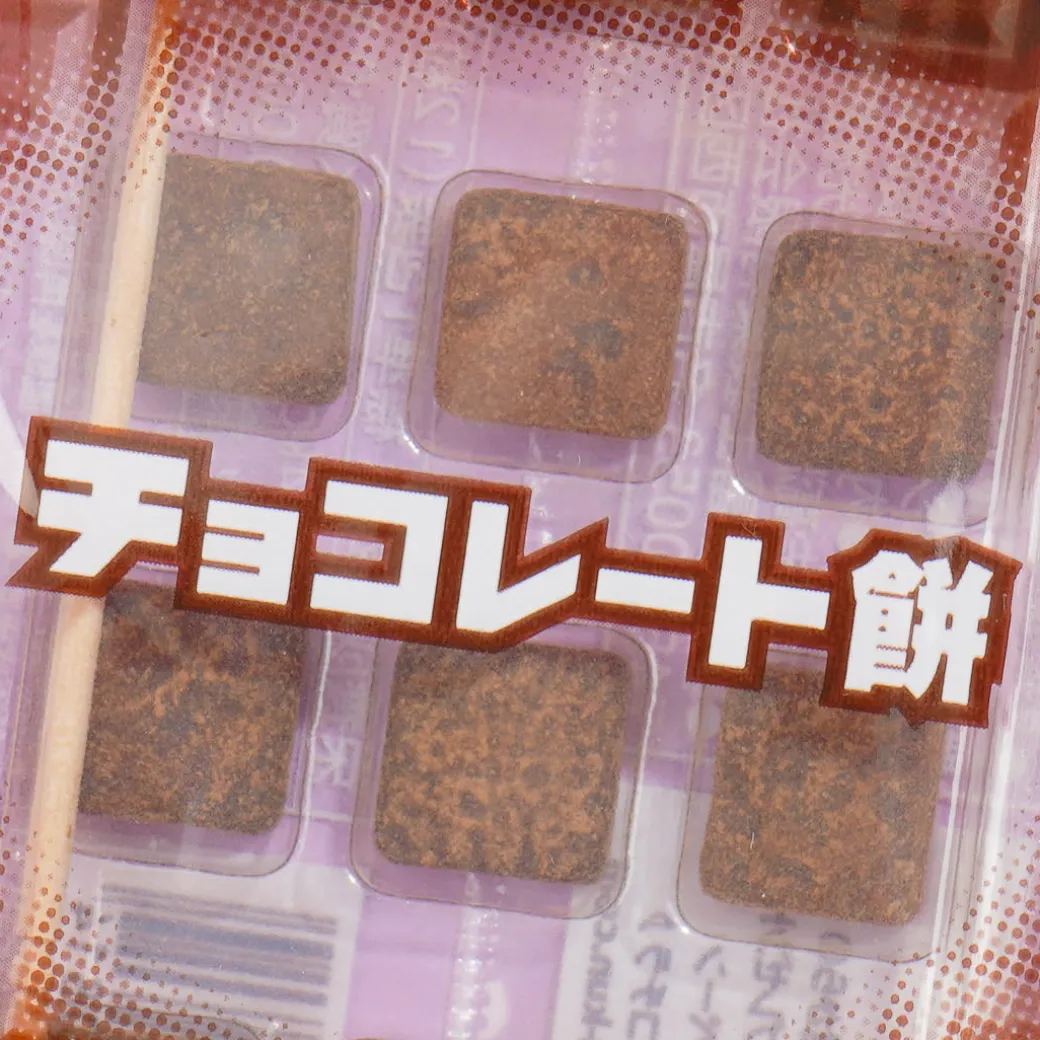 Fuji Seika Mochimochi-kun Premium Mochi Candy - Chocolate