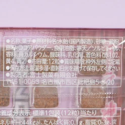 Fuji Seika Mochimochi-kun Premium Mochi Candy - Chocolate