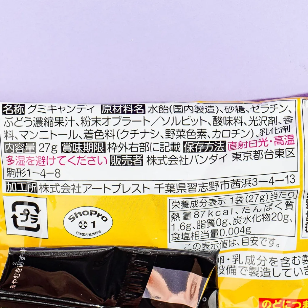 FUJIKO F. FUJIO 90th Anniversary Gummy With Sticker