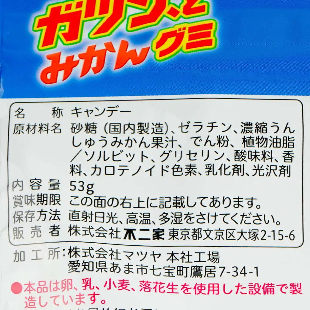 Fujiya Fruitsicle Gummy - Mikan Orange