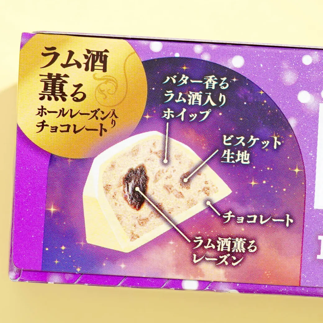 Fujiya Look Chocolate - Rum Raisin Butter Sandwich