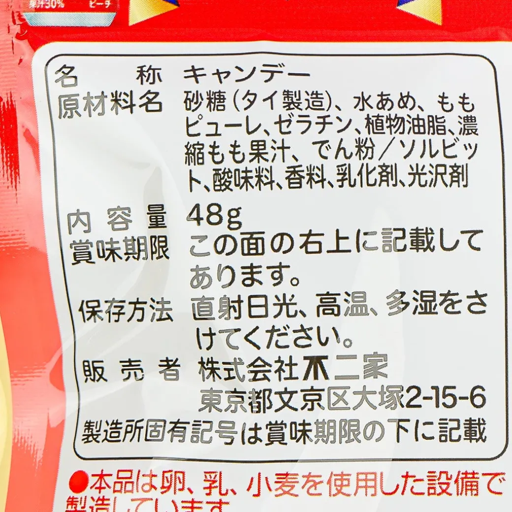 Fujiya Nectar Peach Gummy Candy