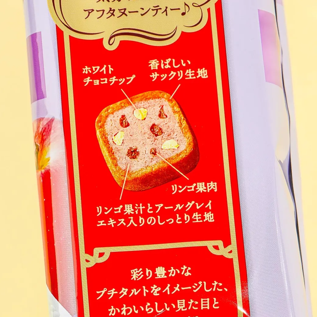 Fujiya Palettie Cookies - Apple Earl Grey