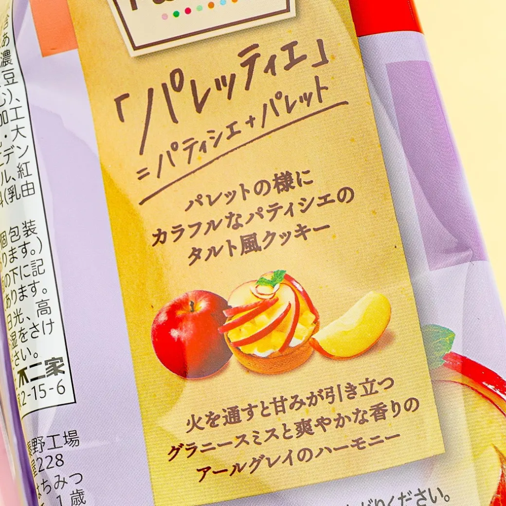 Fujiya Palettie Cookies - Apple Earl Grey