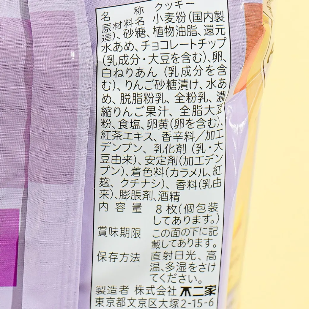 Fujiya Palettie Cookies - Apple Earl Grey