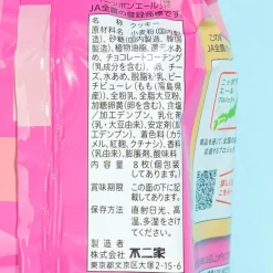 Fujiya Palettie Cookies - White Peach Tart