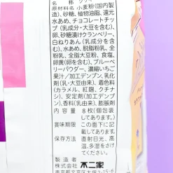 Fujiya Palettie Cookies - Berry Berry Berry