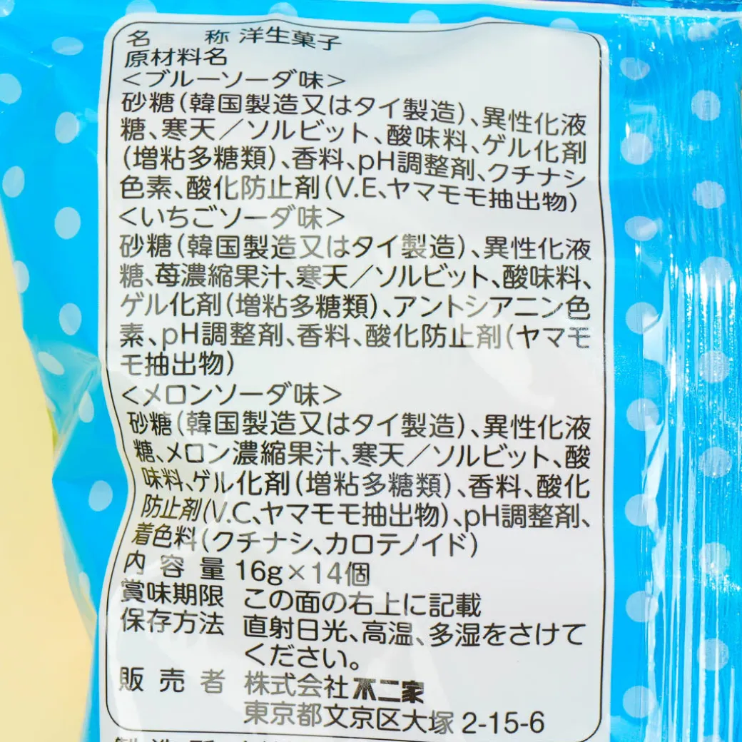 Fujiya Pop Soda Jelly - Assorted Soda