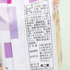 Fujiya Purple Sweet Potato Palettier Cookies