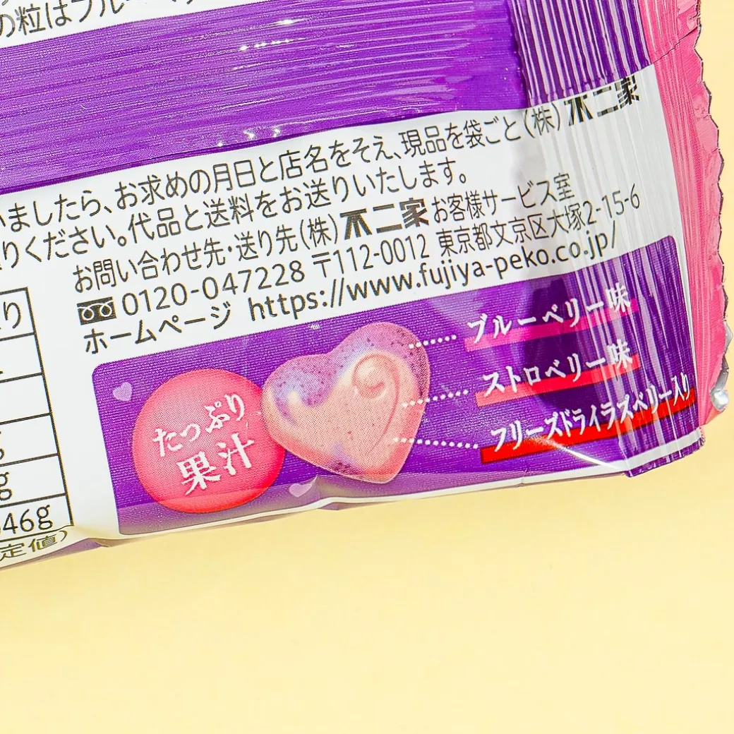 Fujiya Reward Heart Chocolate Pack - Rich Berries