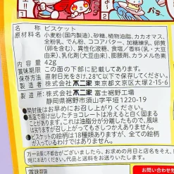 Fujiya x Sanrio Characters Bisukecho Chocolate Biscuits