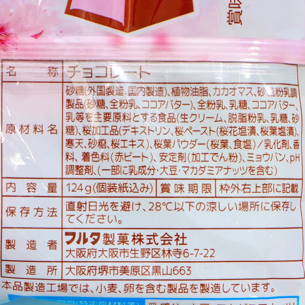 Furuta Fresh Cream Chocolate - Sakura