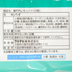 Furuta Setouchi Lemon Pie Snacks