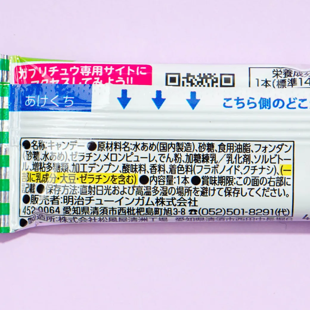 Gaburichew Chewy Candy - Shizuoka Melon