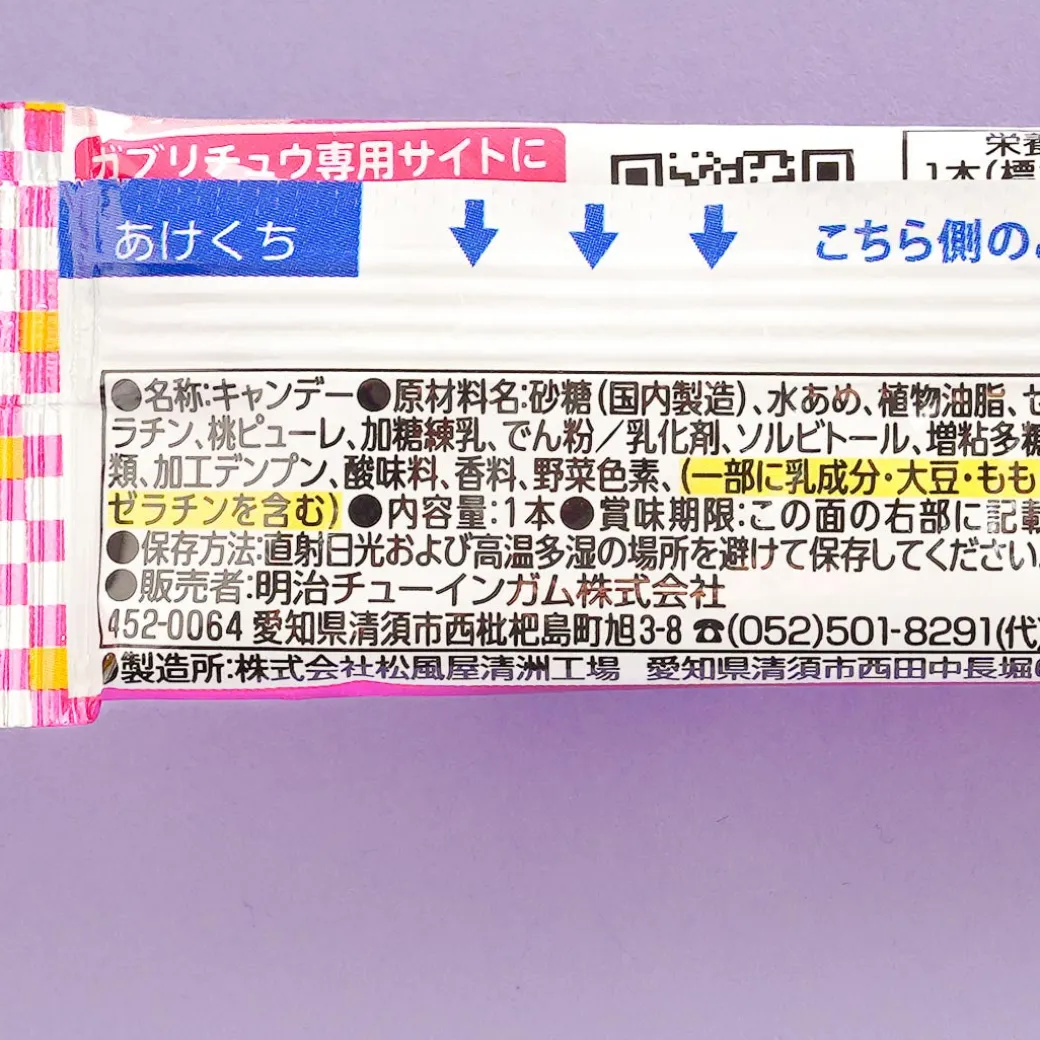 Gaburichew Chewy Candy - White Peach