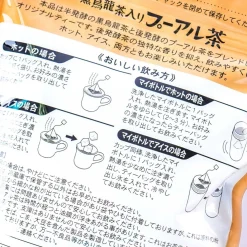 Ganko Tea House Pouch - Black Oolong & Pu’er Tea