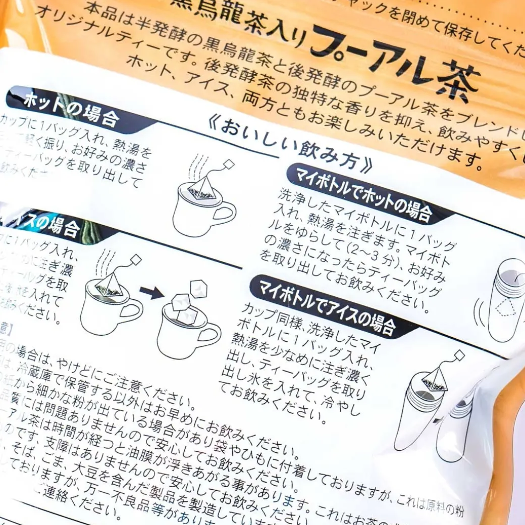 Ganko Tea House Pouch - Black Oolong & Pu’er Tea