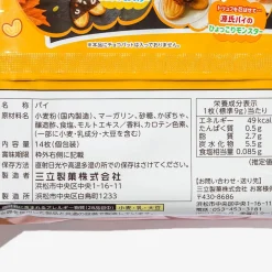 Genji Pie Halloween Snack Pack - Pumpkin
