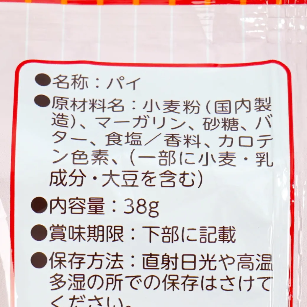 Genji Pie Mini Snacks