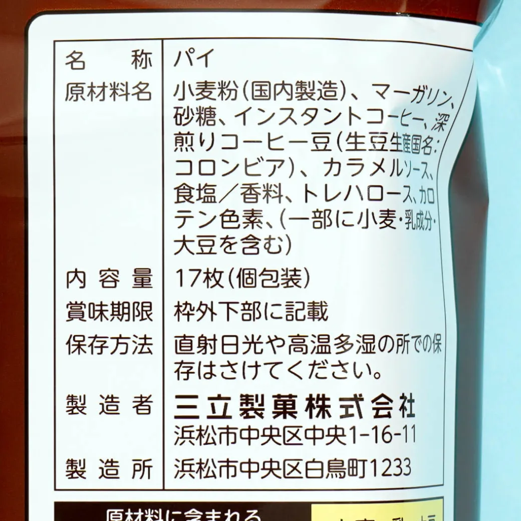 Genji Pie Snacks - Deep Roasted Coffee