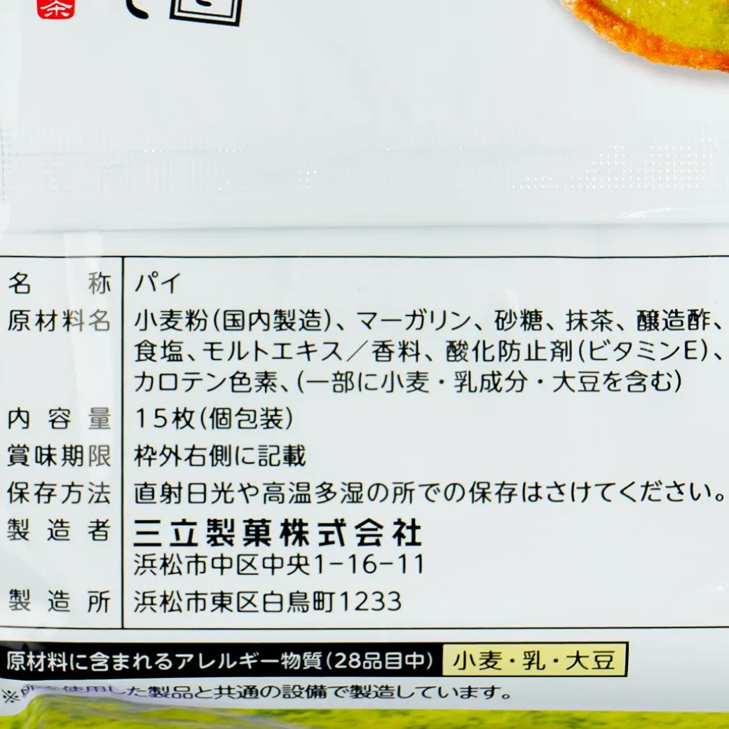 Genji Pie Snacks - Uji Matcha