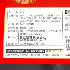 Genji Pie Snacks Gift Box - Chocolate-Coated