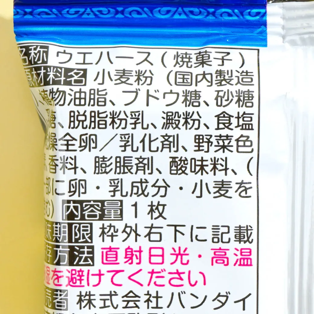 Genshin Impact Wafer With Sticker