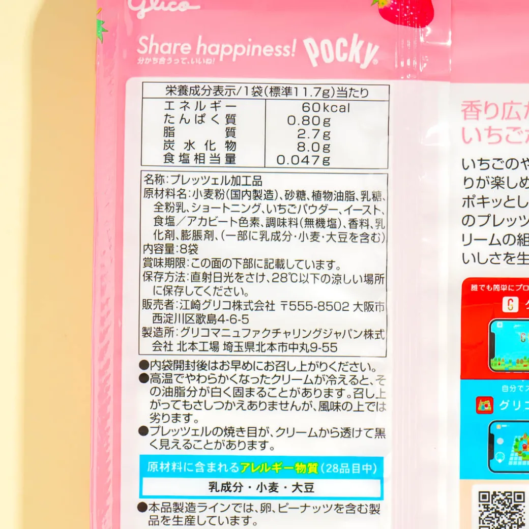 Giant Strawberry Pocky Biscuit Sticks Pack - 8 pcs