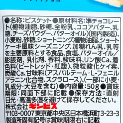 Ginbis Cake Biscuits - Strawberry Shortcake