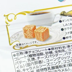 Ginbis Ginza Rusk Snacks - Caramel