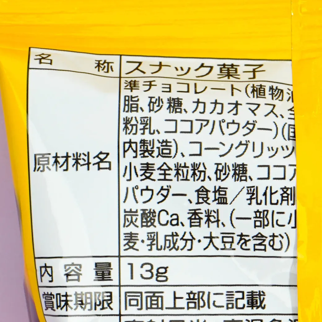 Ginbis Halloween Shimi Corn Stars Set - 4pcs