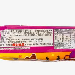 Ginbis Halloween Shimi Corn Stars Pack - 4pcs