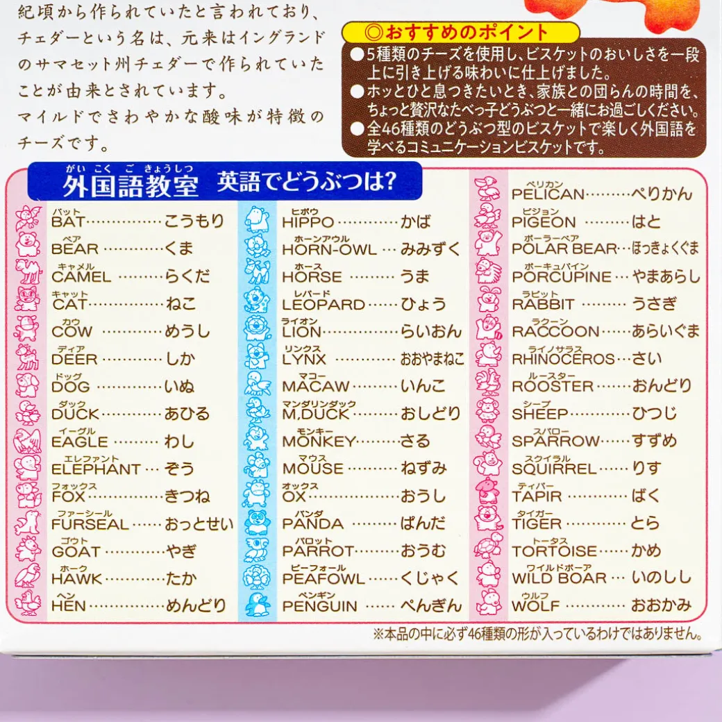 Ginbis Tabekko Animal Biscuits - Specialty Cheese