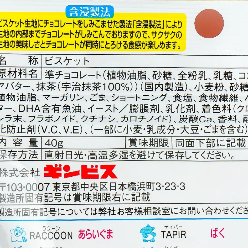 Ginbis Tabekko Animal Biscuits - Matcha