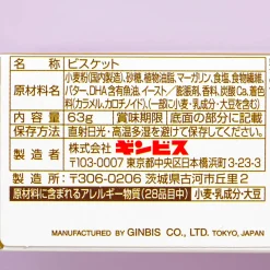 Ginbis Tabekko Animal Biscuits - Special Butter