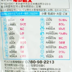 Ginbis Tabekko Animal Biscuits - Coconut Milk