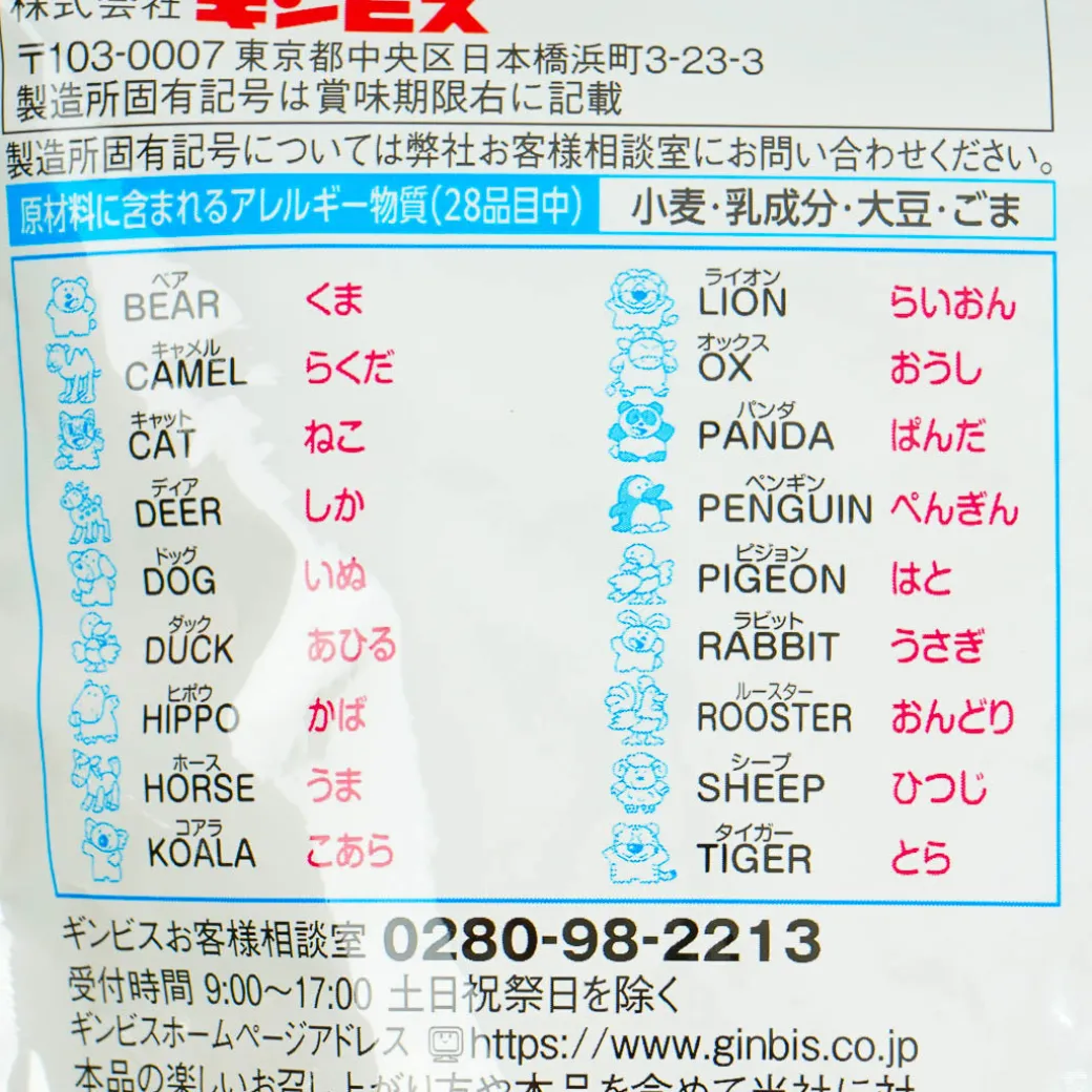 Ginbis Tabekko Animal Biscuits - Coconut Milk