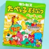 Ginbis Tabekko Animal Biscuits - Vegetable