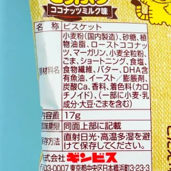 Ginbis Tabekko Animal Coconut Milk Biscuits Set - 5pcs