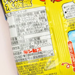 Ginbis Tabekko Sea Animal Chocolate Biscuit Set - 5 pcs