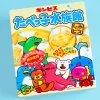 Ginbis Tabekko Sea Animal Biscuits - White Chocolate