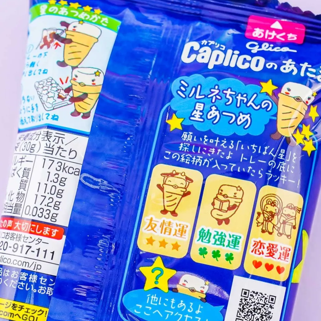 Glico Caplico Atama White Chocolate Stars
