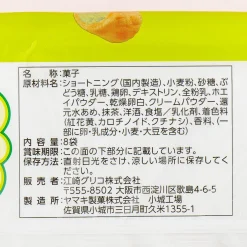 Glico Collon Biscuit Roll Family Pack - Matcha Milk