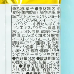 Glico Cratz Corn Snacks