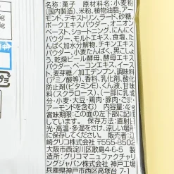 Glico Cratz Pretzels - Pepper & Corn