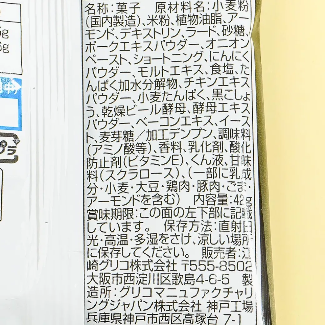 Glico Cratz Pretzels - Pepper & Corn