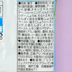 Glico Cratz Snacks - Lemon Fried Chicken