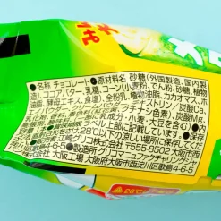 Glico Giant Caplico - Melon Cream Soda
